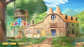 Kemono Friends 3 - Screenshot 2