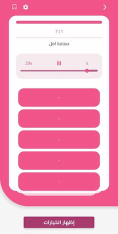 Tunisie Quiz - Screenshot 3