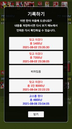 고스톱 끝판왕 - Screenshot 4