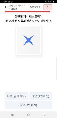 다풀어 | 신역검(AI면접) 게임 모음,역검,AI,면접 - Screenshot 3