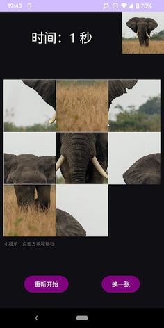 PuzzleBoost - Screenshot 3