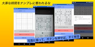 Number Place Auto Solver - Screenshot 1