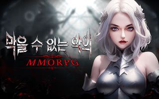 암흑의 대륙 - Screenshot 2