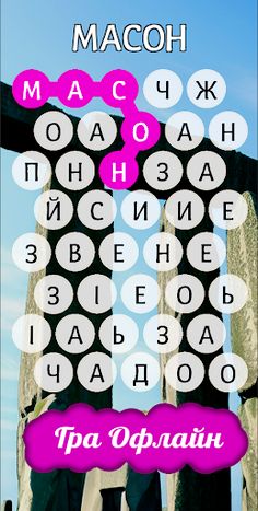 Word in a Row: Game Offline - Screenshot 4