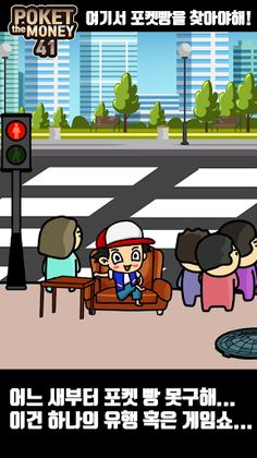 Hide Bread - Screenshot 2