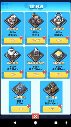 Squadron - Screenshot 2