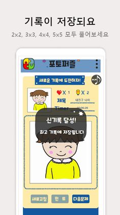 나만의 퍼즐 - 포토 퍼즐, 사진 퍼즐, 셀프 퍼즐 - Screenshot 4