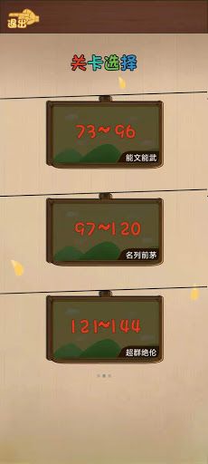 Brain Test Game - Screenshot 1