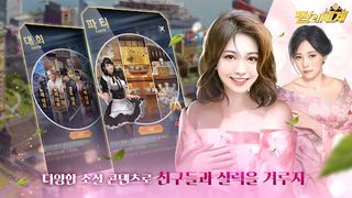 쩐의세계 - Screenshot 3