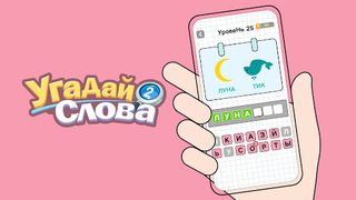 Угадай слова: Word Riddles - Screenshot 1