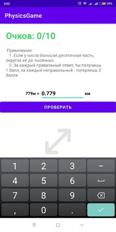 Physics Game - Screenshot 4