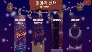 산타헬퍼 - Screenshot 2