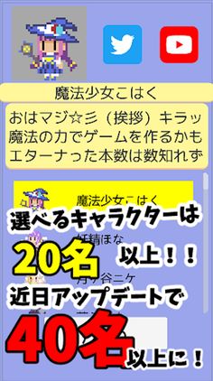 Magical Ichigeki !! - Screenshot 2