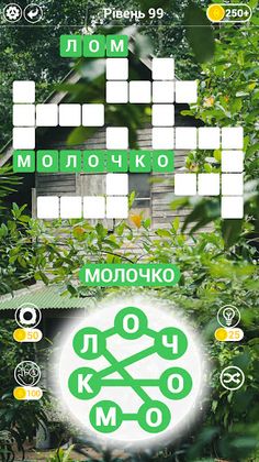 Знайди Слова - підключення слі - Screenshot 3