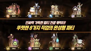 마스터탱커 CBT - Screenshot 3