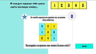 Current Sequence - Screenshot 2