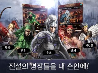 황제의 법칙 - 당신의 꿈을 이루어 드립니다 - Screenshot 2