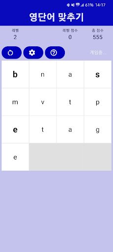 영어 단어 찾기 보드 게임 - Screenshot 2