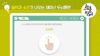 청춘만세: 기억산책 - Screenshot 3