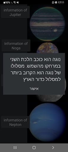 part of the space (קצת מהחלל) - Screenshot 3