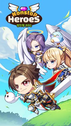 논스톱 히어로즈 : 방치형 RPG - Screenshot 1