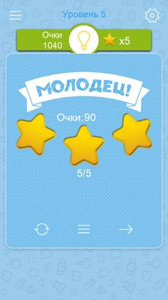 Синонимы: Игра слов - Screenshot 4