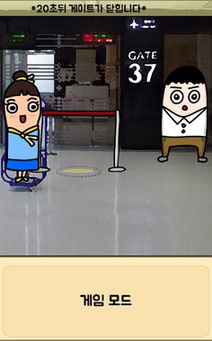 나는 신이 되었다 - Screenshot 4