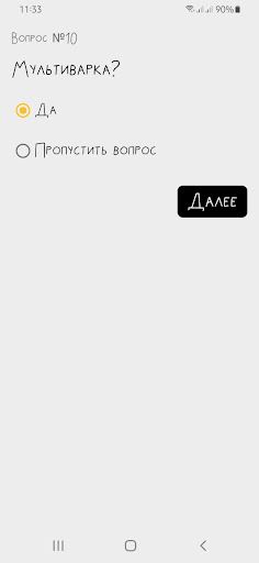 Тест на гвоздя - Screenshot 3
