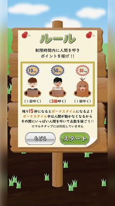 whac-a-human - Screenshot 2