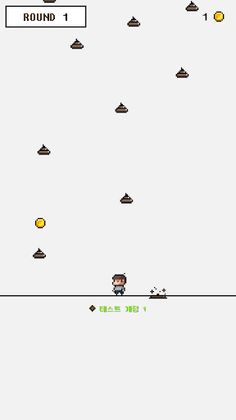똥 피하기 온라인 - Screenshot 1