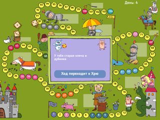 Бродилка Ани Борецки - Screenshot 1
