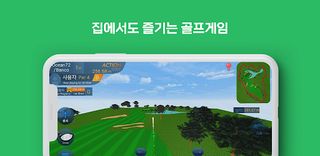액션골프 - Screenshot 2