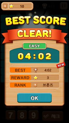 Pocket Sudoku - Screenshot 4