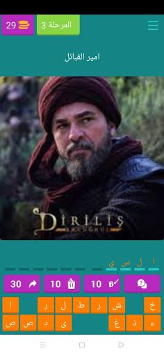 خمن شخصيات ارطغرل وعثمان - Screenshot 1