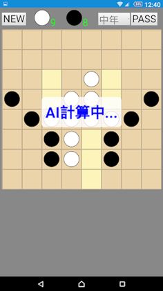 Reversi - Screenshot 4