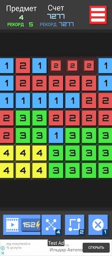 Merge numbers-a puzzle game - Screenshot 4