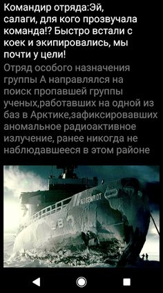 Stalker Adventure (Arctic Cata - Screenshot 1