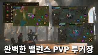 더 월드:PVP REBORN - Screenshot 3