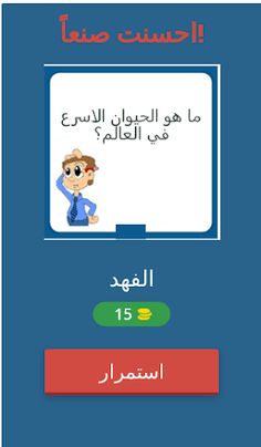 الغاز بدون نت تسلية العقل - Screenshot 2