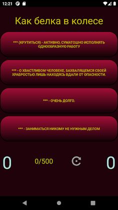 Фразеологизмы - Screenshot 4