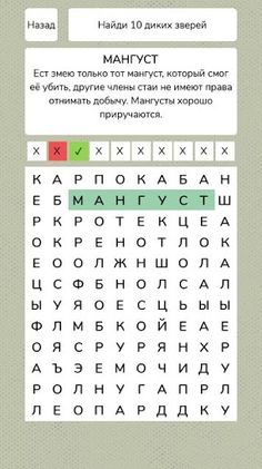 Мегамозг - Screenshot 4