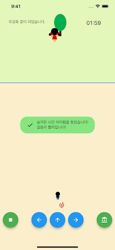무궁화꽃게임 - 무궁화 꽃이 피었습니다. 오징어게임 패 - Screenshot 2