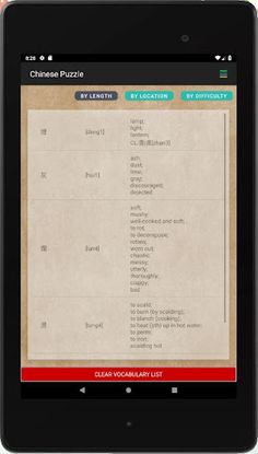 CityU Chinese Scrabble - Screenshot 4