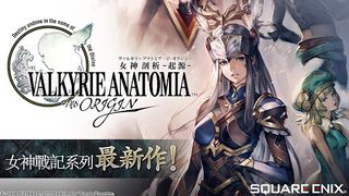 VALKYRIE ANATOMIA -The Origin- - Screenshot 1