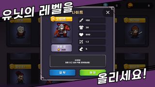 매치 스쿼드 - Screenshot 2