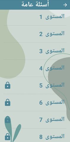 إمعان - Screenshot 2