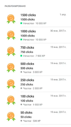 Level Up Booster - Screenshot 1