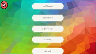 المكعب - Screenshot 2