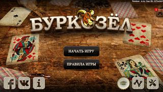 Burkozel HD Online - Screenshot 1