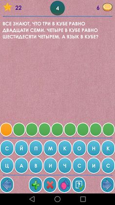 1000 и одна загадка на логику. - Screenshot 3